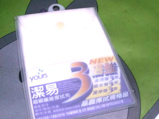 擦拭布