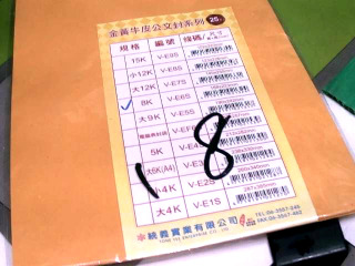 牛皮紙袋