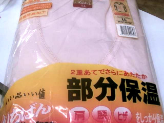 羊毛內衣