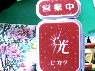 華燈初上 1:5 直立式復刻燈箱