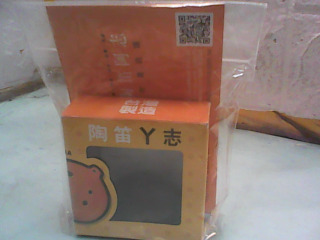 陶笛