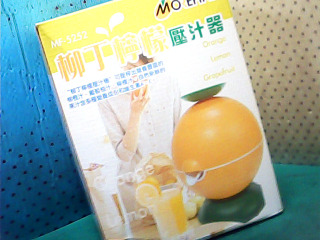 壓汁器