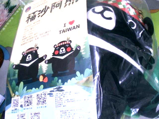 玩偶