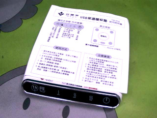 USB保溫杯墊