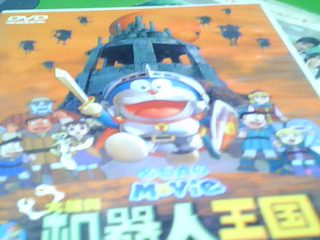 DVD
