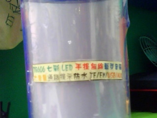 藍芽喇叭