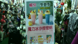 冰沙杯