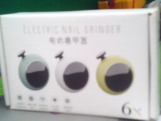 電動磨甲器