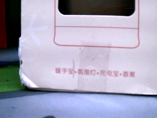 多功能行動電源