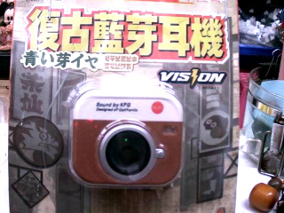 藍芽耳機