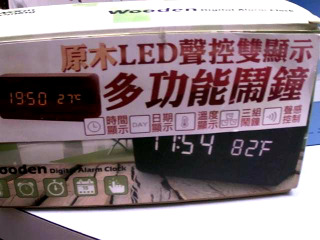 多功能鬧鐘