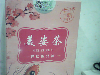 茶