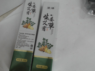 艾草膏