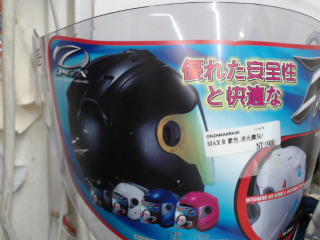 安全帽罩