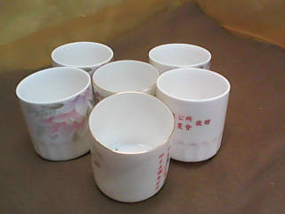 杯