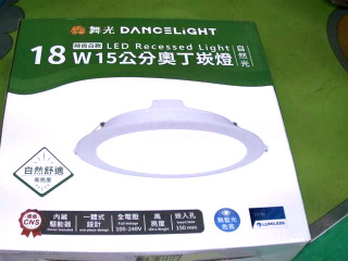 崁燈