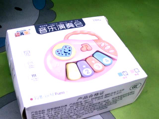 玩具