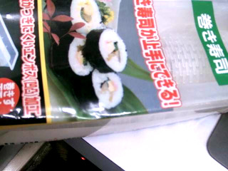 壽司盒