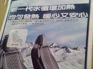 車用水循環加熱墊