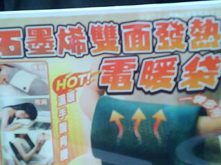 電暖袋