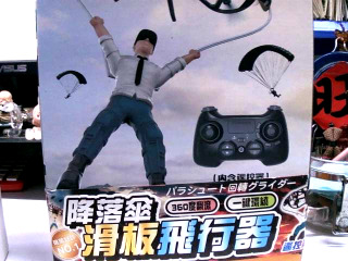 遙控滑板飛行器