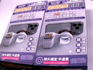 磁吸自拍神器