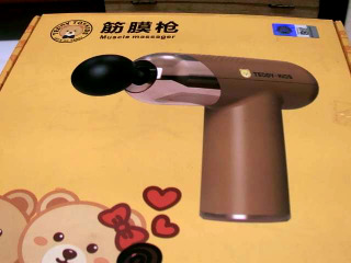 筋膜槍