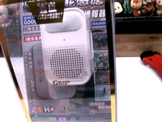 感應撥放器