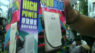 擴音器