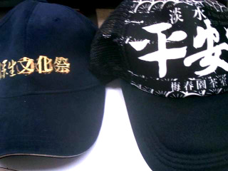帽子