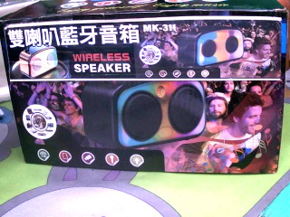 藍芽喇吧