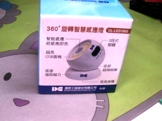 感應燈