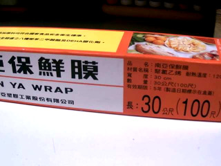 保鮮膜