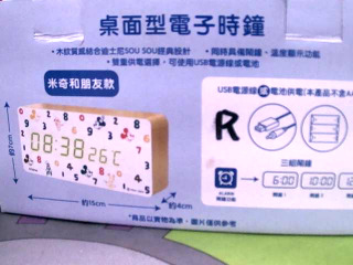 電子時鐘