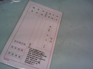 履歷表