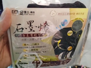 石墨烯束褲