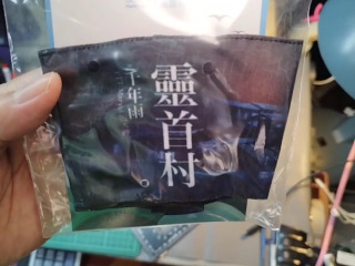 靈首村杯套