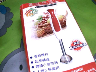 全新手持式攪拌器