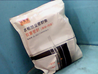 密封條