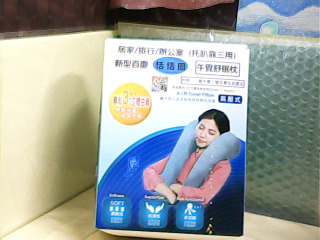 充氣舒眠枕