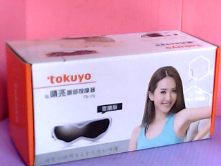 眼部按摩器