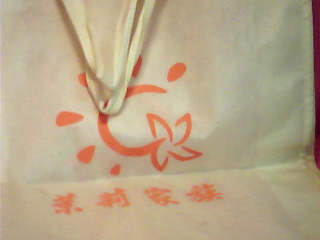 購物袋