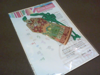 書籤