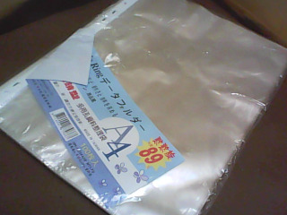資料袋