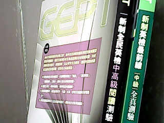 英檢最前線-單售