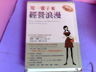 書-用一輩子來經營浪漫