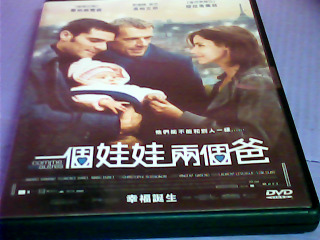 DVD-一個娃娃兩個爸