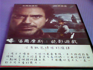 DVD-詭影遊戲