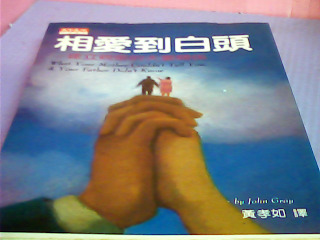 書-相愛到白頭