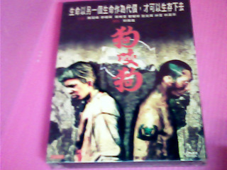 DVD-狗咬狗